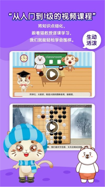 一起学围棋 安卓版v4.0.13
